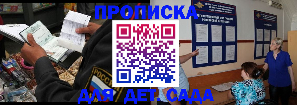 временная регистрация надежно в Тереке