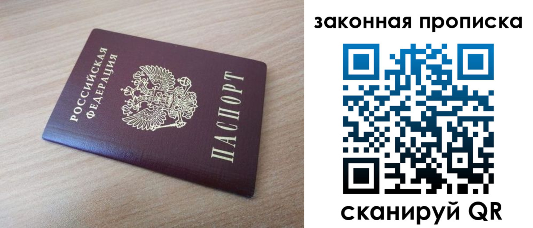 купить прописку в Тереке