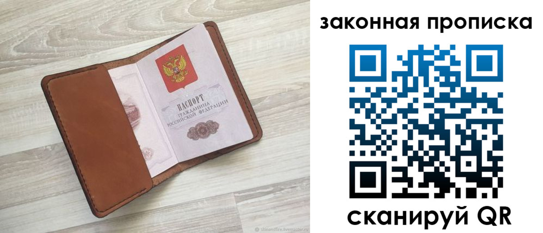 прописка поиск в Тереке
