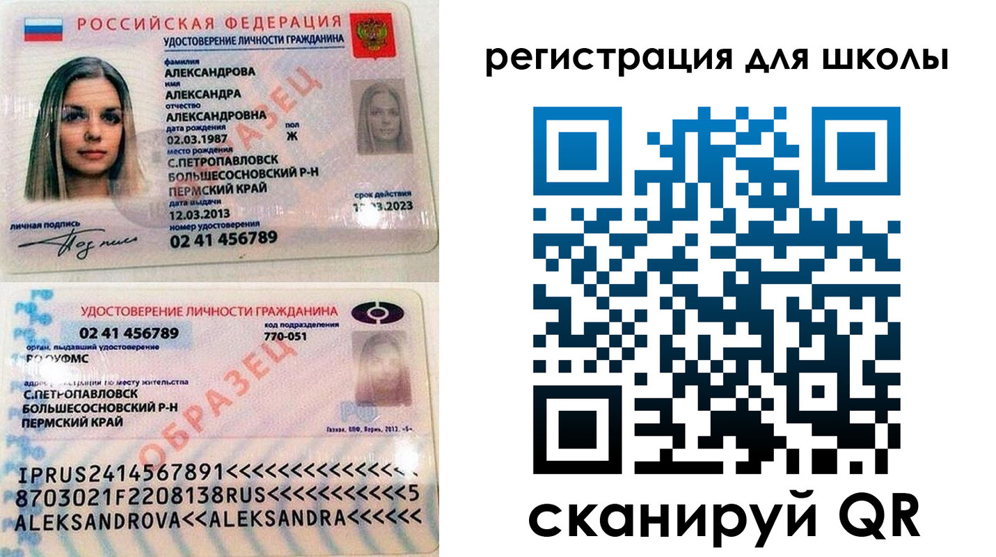 прописка 2025 в Тереке