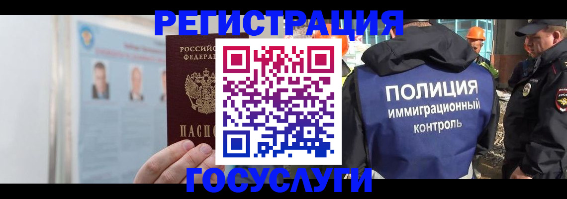 временная регистрация для всех в Тереке
