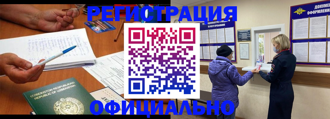 прописка штамп в Тереке